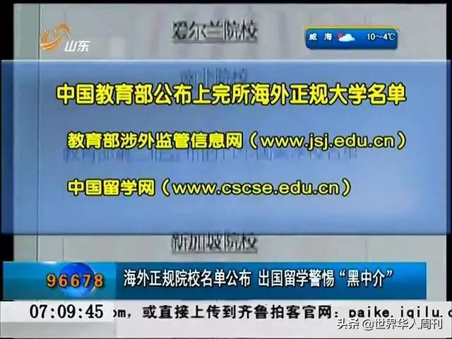 留学黑中介,留学黑中介坑的95%都是中国留学生