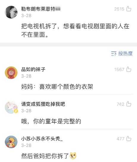 小时候干过的傻事沙雕动画,小时候干过的沙雕事情合集
