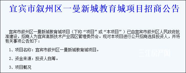 总投资约5亿元住宅小区建设项目,总投资48亿元规划用地1200亩