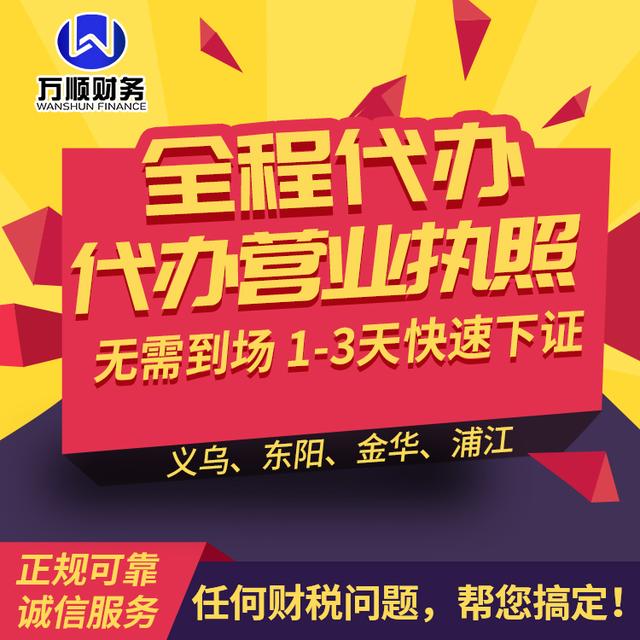 义乌个体户结汇稠州银行怎么开户,义乌个人美金账户如何结汇