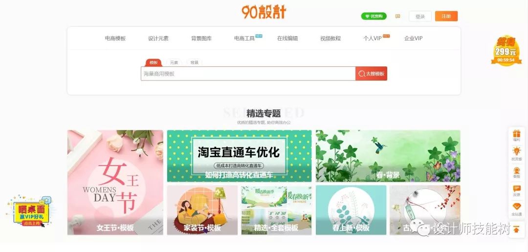 十个素材资源网站推荐,有什么好用的素材平台