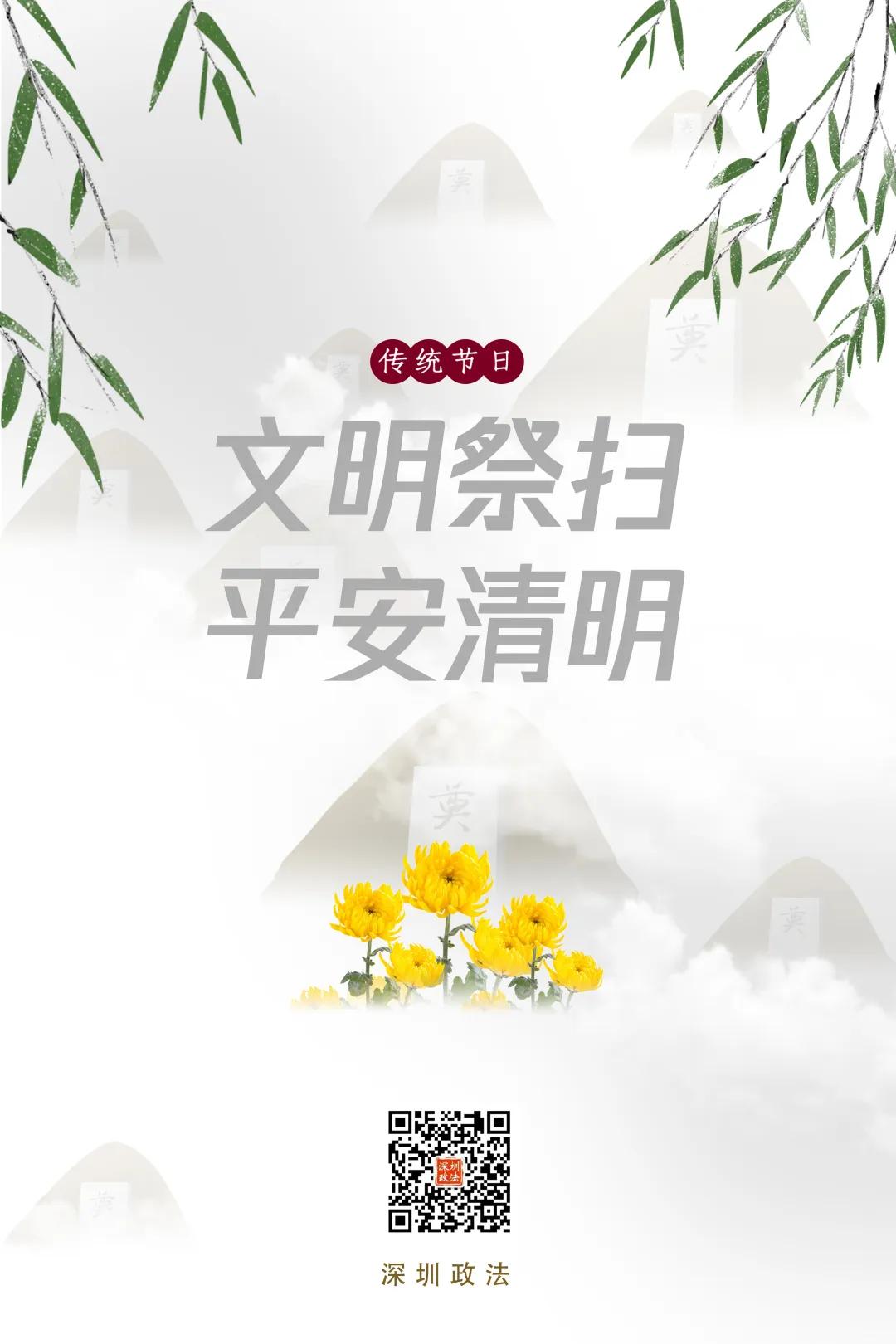 网络云祭扫,网上祭扫及家庭追思会怎么操作