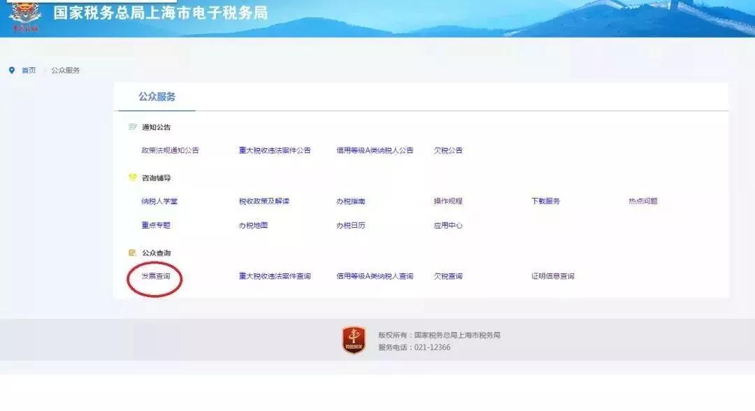 假发票被查到,新型假发票犯罪