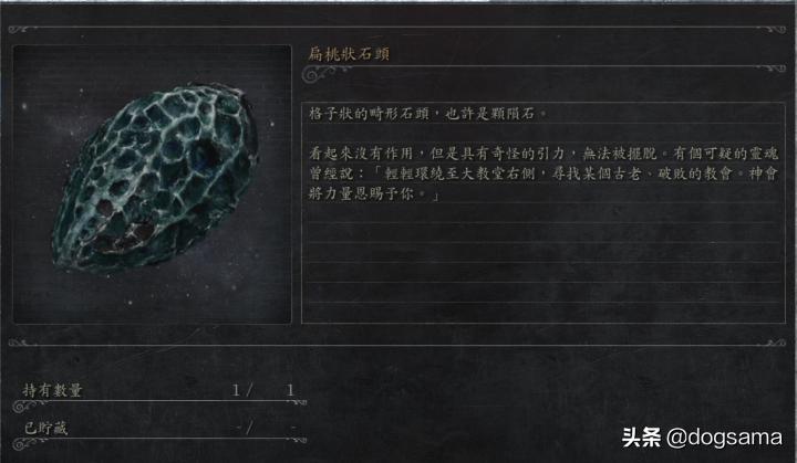 血源诅咒玛利亚在什么位置,血源诅咒玛利亚为什么杀玩家