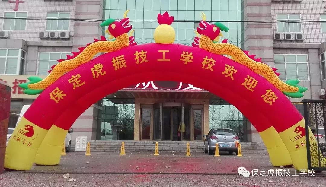 保定虎振学校糕点培训多少钱学费,保定虎振学校能学啥