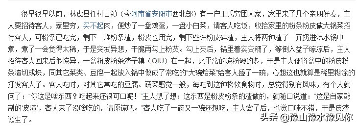 关于林县的习俗,关于林县的传统节日