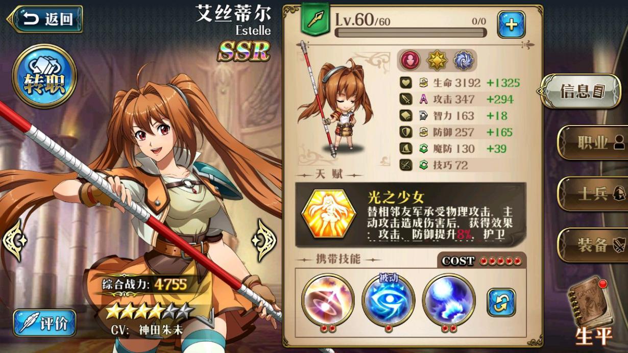 梦幻模拟战初始三个人,梦幻模拟战时空英雄推荐