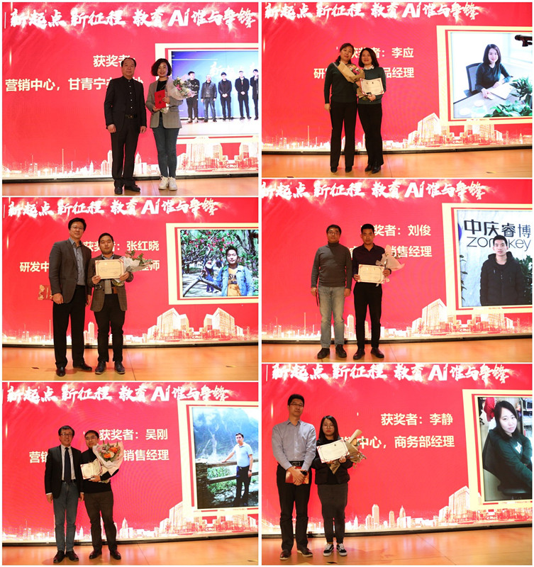 中庆集团公司年会,新起点新征程中国