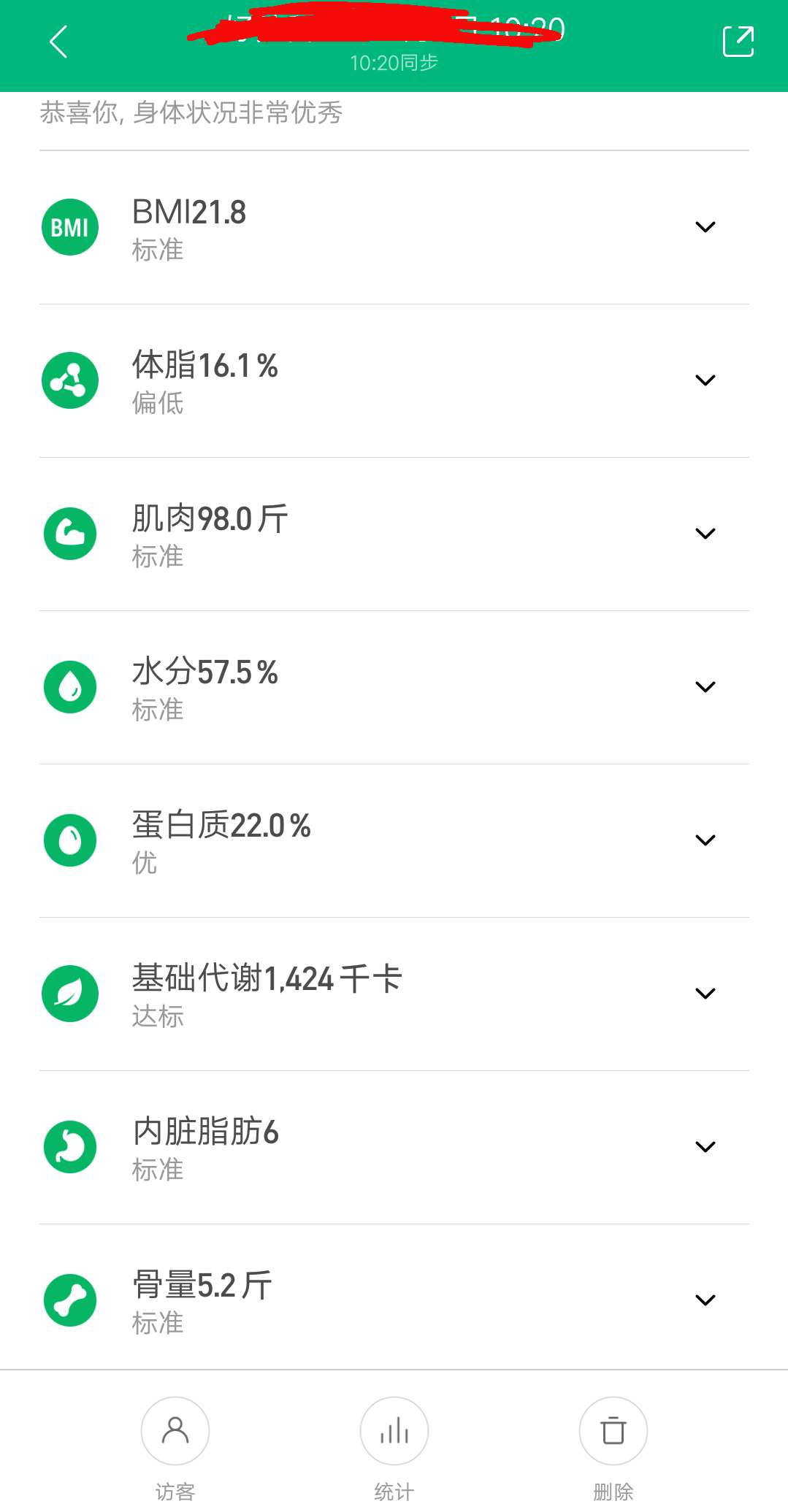 体脂秤是怎么测量数据的,体脂秤是怎样测量体脂的