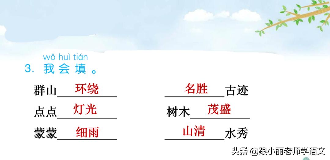 日月潭二年级上册课文精彩回顾,二年级语文上册日月潭课文原文