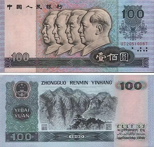 最值钱的第四版百元人民币冠号,8050版人民币冠号大全