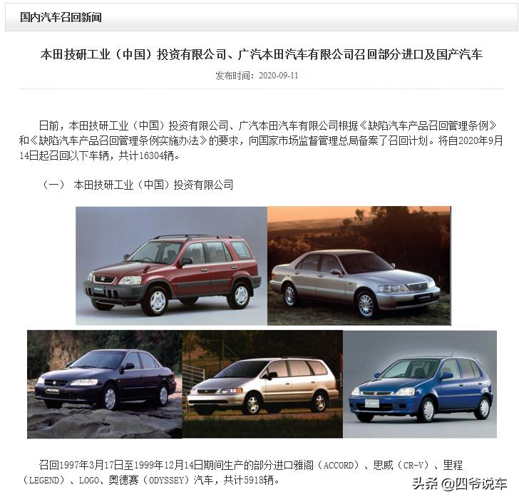 本田雅阁质量问题,本田雅阁车质量吐槽