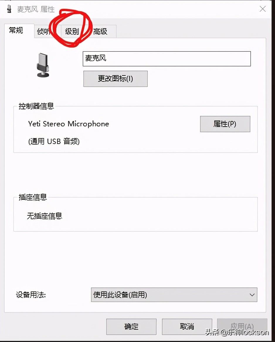 win10usb麦克风声音小,win10usb麦克风没声音怎么设置
