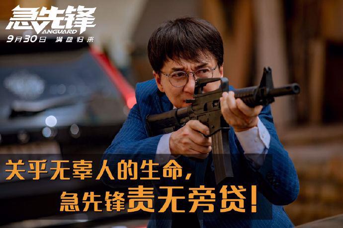 成龙拍急先锋走楼梯,急先锋成龙失败集锦