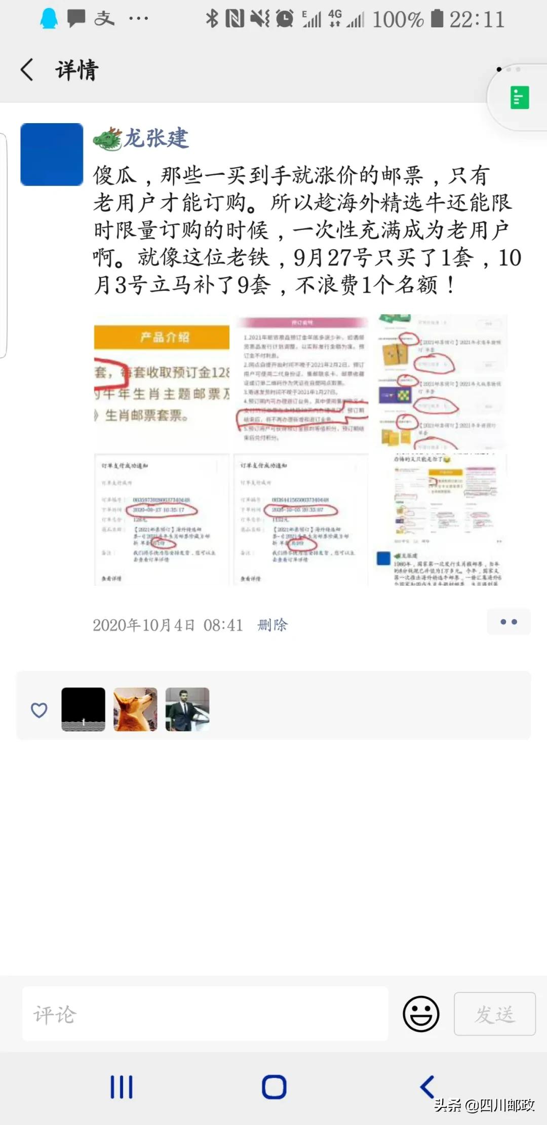 提前15天完成新邮预订计划目标，大邑邮政为何能？