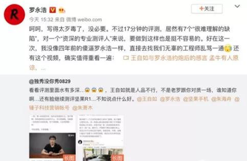 一手“拔草”，一手“恰饭”，测评博主的终局，大概率是翻车？