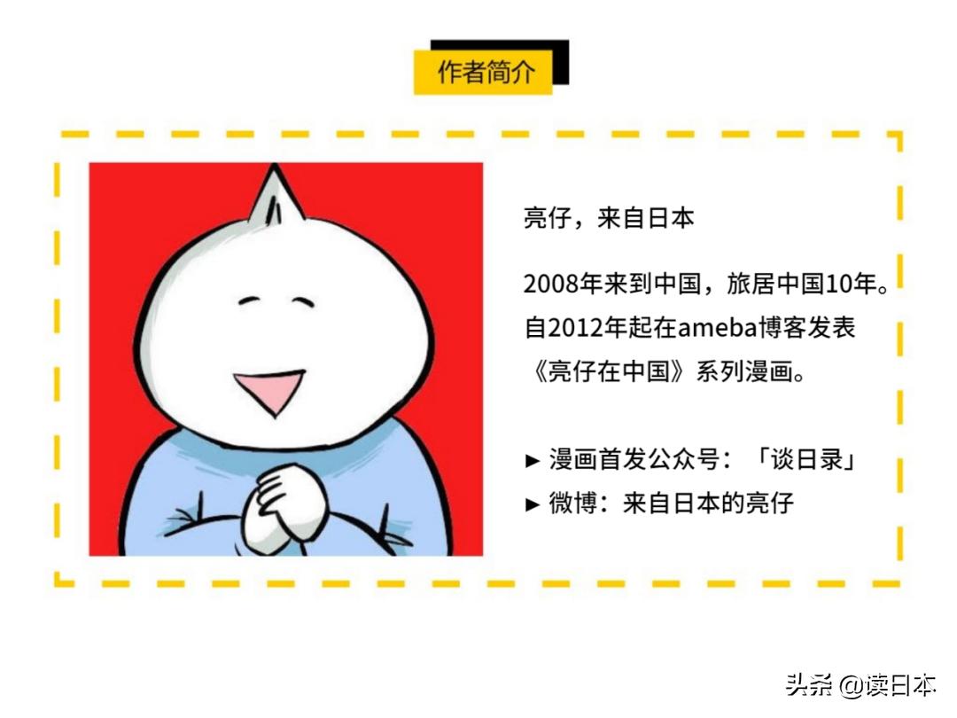 亮仔日本中古精品,日本人评价亮仔