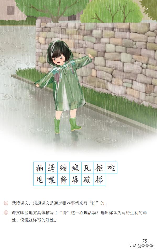 部编版六年级上册第18课朗读视频,部编版六年级上册第18课视频讲课