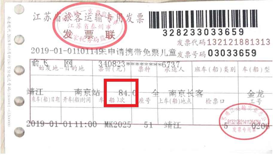 飞机票开的是普票可以抵税吗,火车票和飞机票可以抵税吗