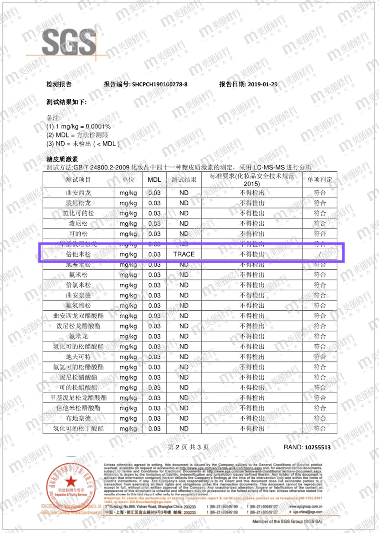 宝宝霜一般会有激素吗,这几款热销的宝宝霜竟添加激素