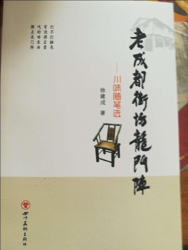 如厕的纸一一徐建成散文随笔