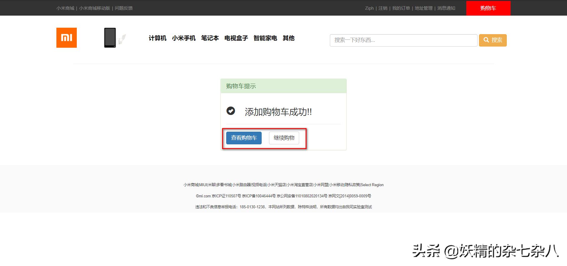 servletjsp源码,基于jsp和servlet的商城项目开发