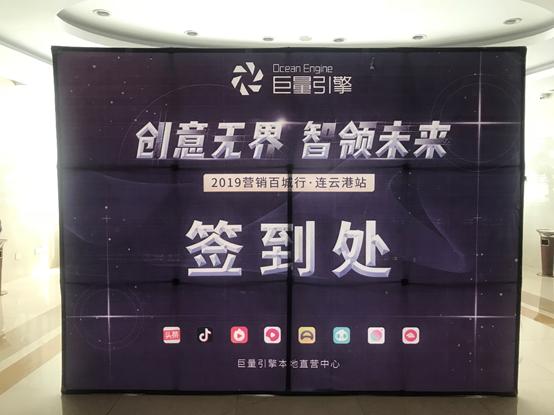 2019营销百城行·连云港站鲁班专场沙龙顺利举行!