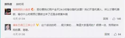 12306第三方抢票软件有用吗,12306为啥不允许用第三方抢票软件