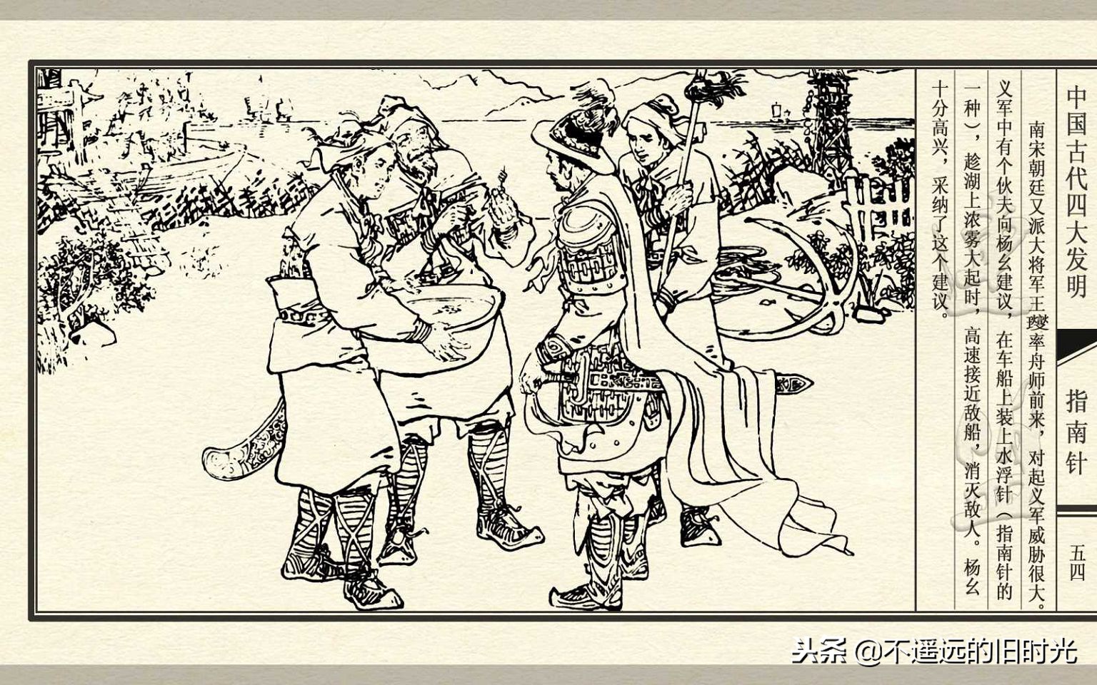 中国古代四大发明之指南针纯视频,中国四大发明指南针火药印刷