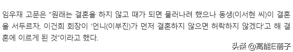 曾卷入张紫妍自杀案,三星前女婿离婚获赔141亿韩元分手费