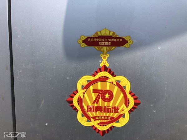 福康欧马可s3自动挡,19款福田欧马可s3