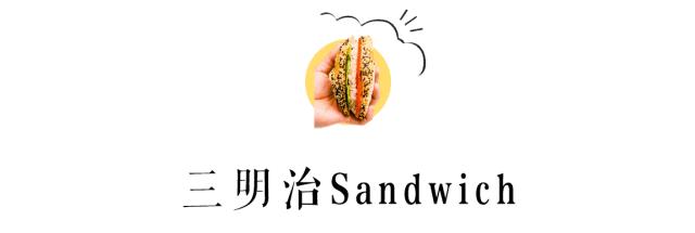 魔都面包大大大大测评，教你吃懂面包！