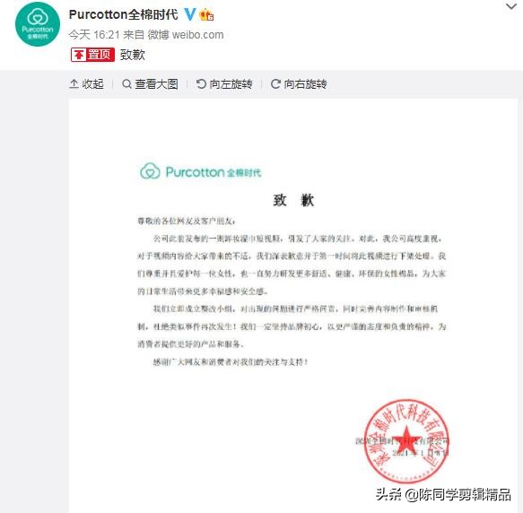 卸妆广告被指侮辱女性,卸妆巾侮辱女性事件