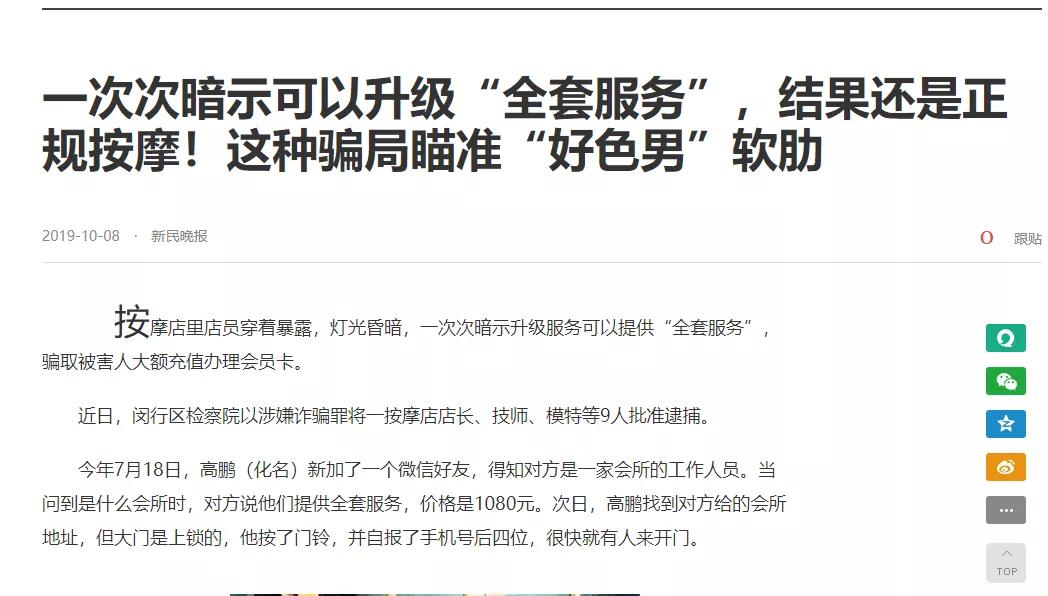 那个在深圳下药的赵某溪,到底有多蠢?