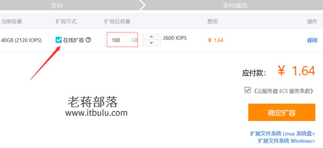 阿里云服务器云盘扩容为何不显示,阿里云服务器实例不用时要停止吗