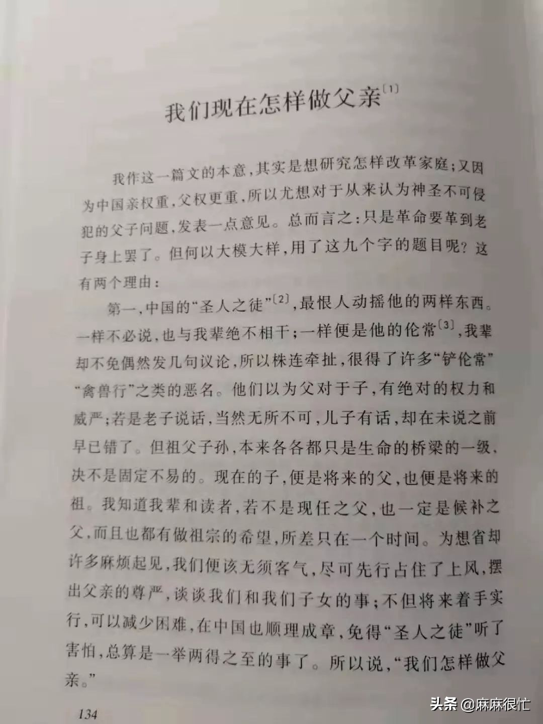 为人父母后才懂得父母多不容易,为人父母是一场心胸与智慧的修行