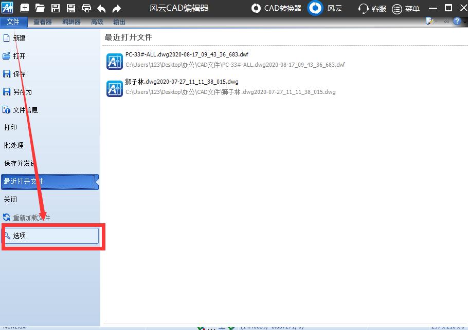 CAD制图软件怎么打开,cad制图软件快捷键教学