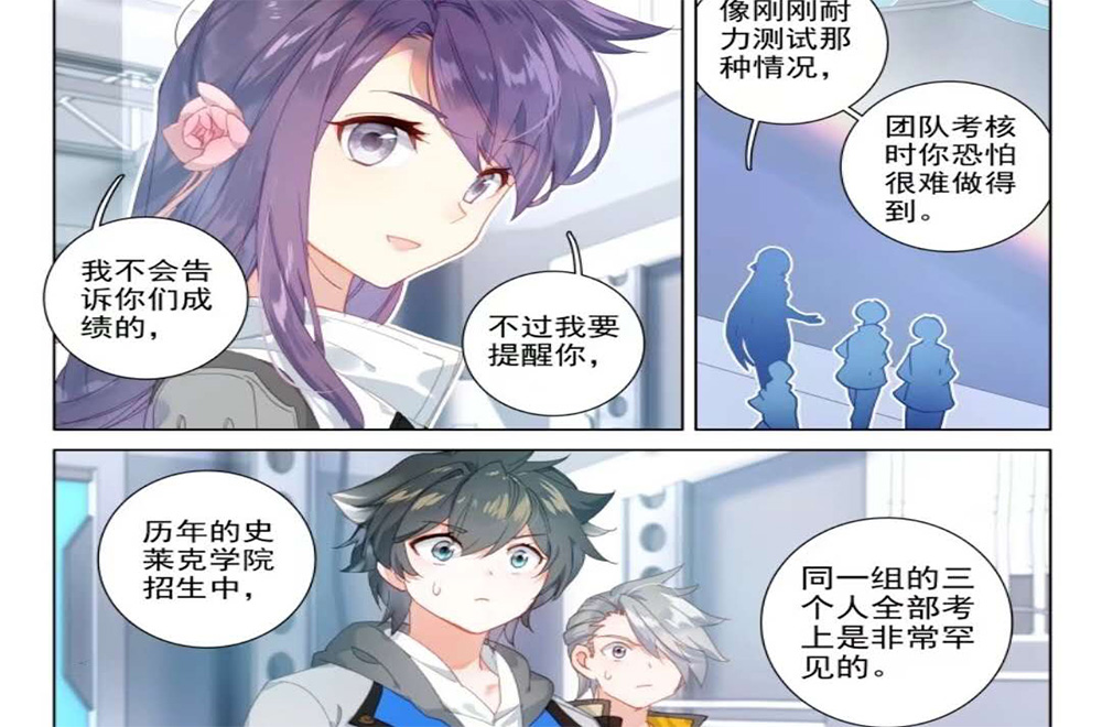 终极斗罗蓝轩宇成为蓝海族元帅,终极斗罗蓝轩宇掌握风元素