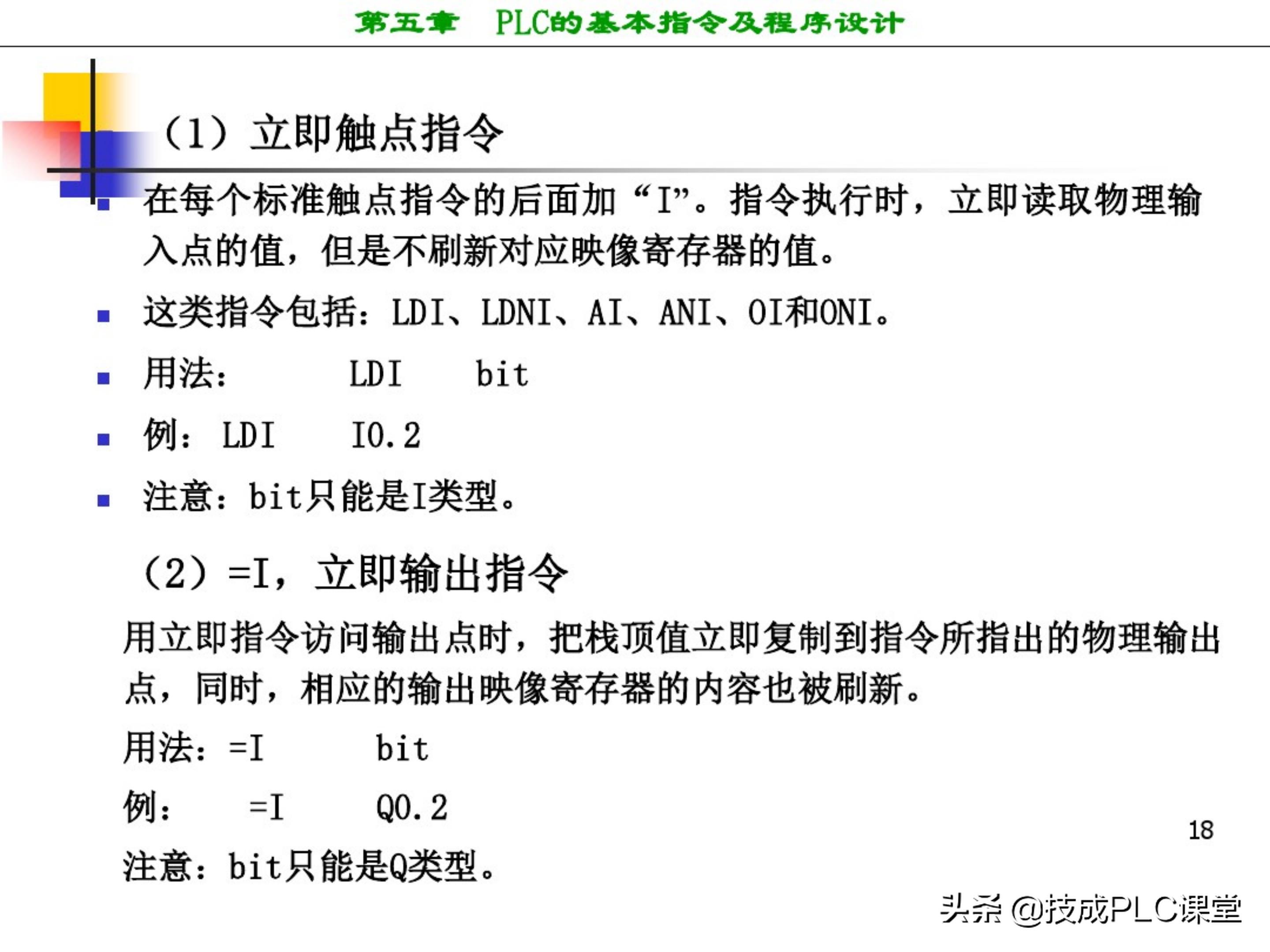 西门子plc编程100例详细讲解,西门子1200plc画圆编程方法