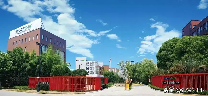 宝藤生物科技有限公司股东,宝藤生物医药