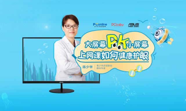 华硕显示器怎么设置眼睛保护,华硕显示器144hz怎么设置护眼