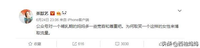 明星怀孕是如何保持体重的,明星如何做到长胎不长肉