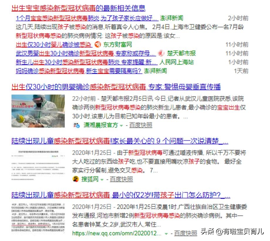 疫情期间,宝宝衣物如何清洗、消毒?