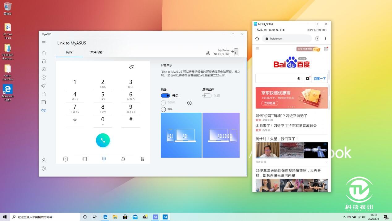 灵锐14笔记本评测,华硕灵锐143050