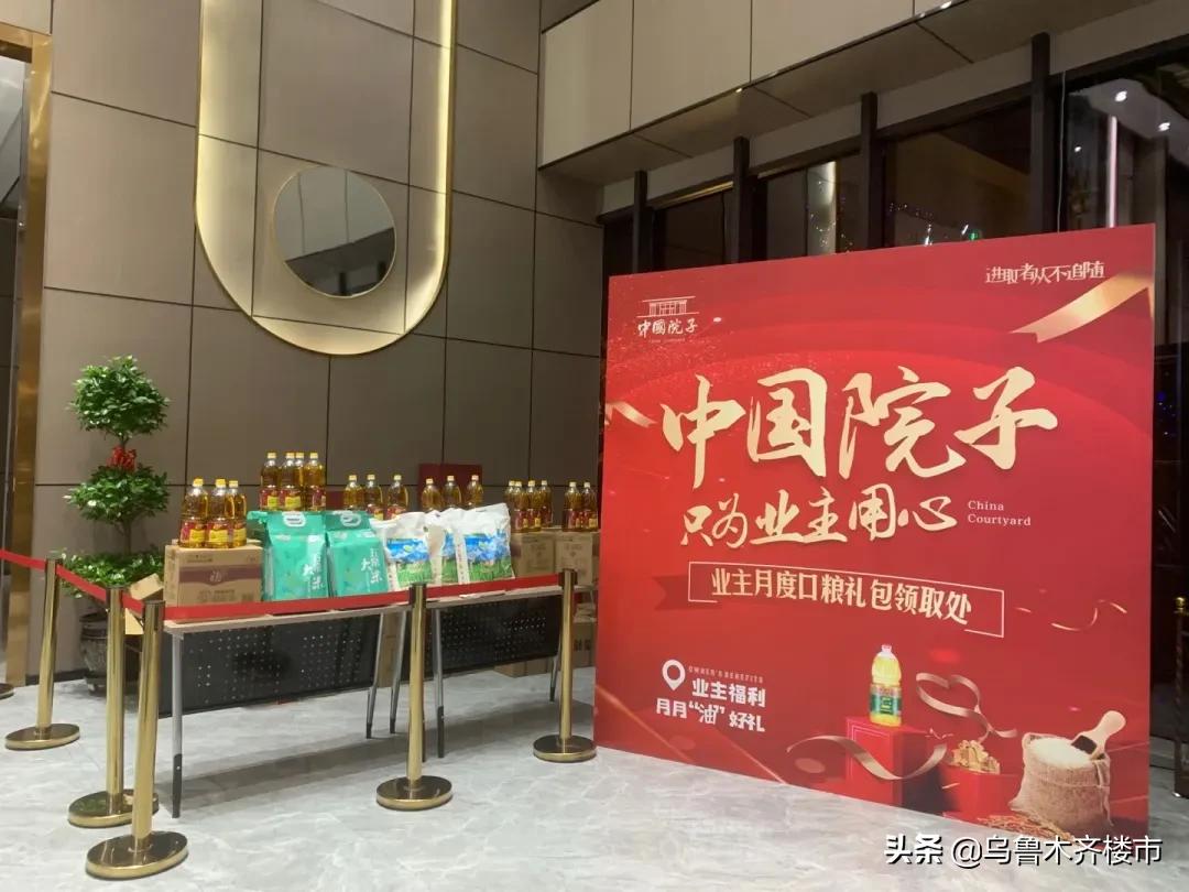 霸气!实力宠业主!乌鲁木齐3个月劲销2.8亿的项目有点“料”