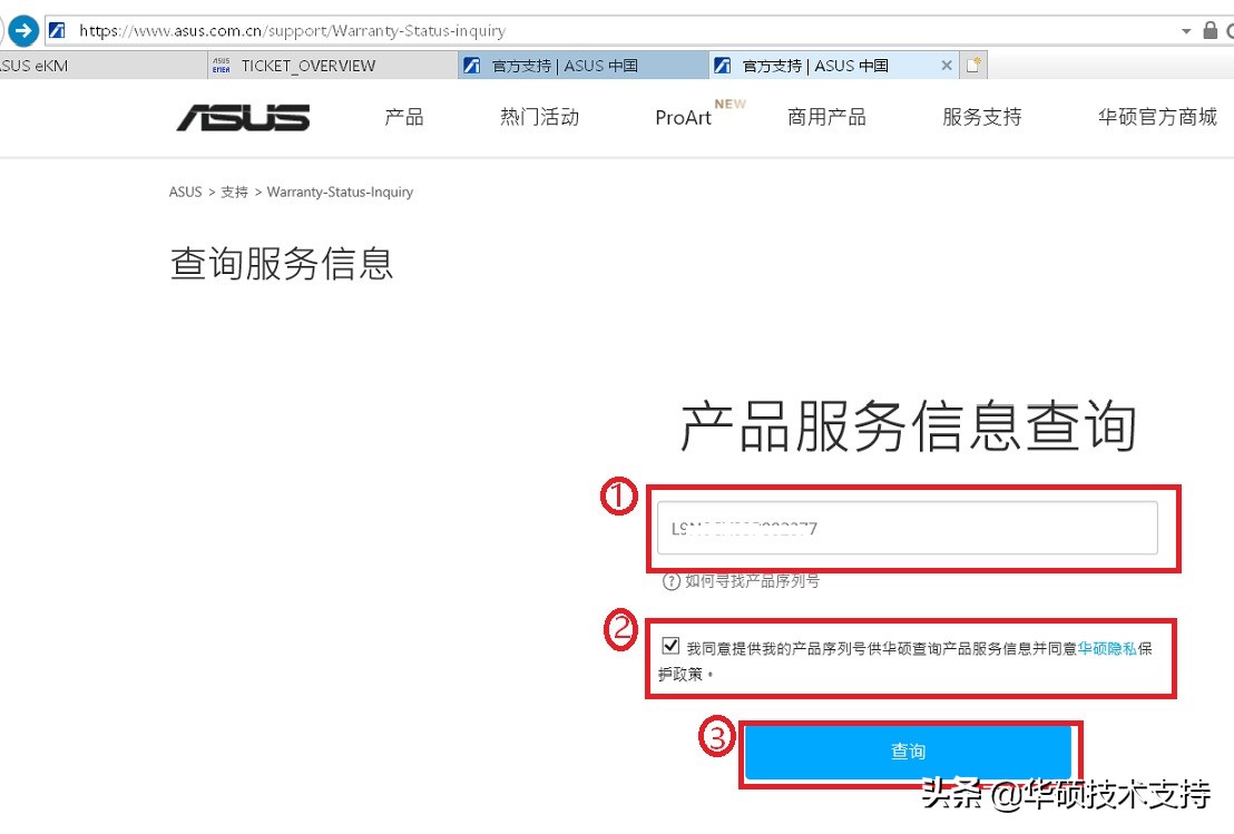 华硕手机怎么查询保修,华硕显示器怎么查询保修时间