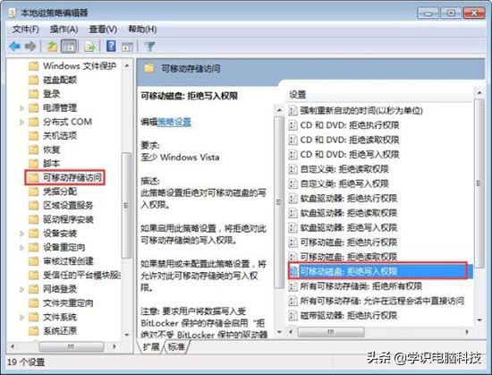 win7无法复制文件到移动硬盘,电脑如何禁止复制文件到移动磁盘