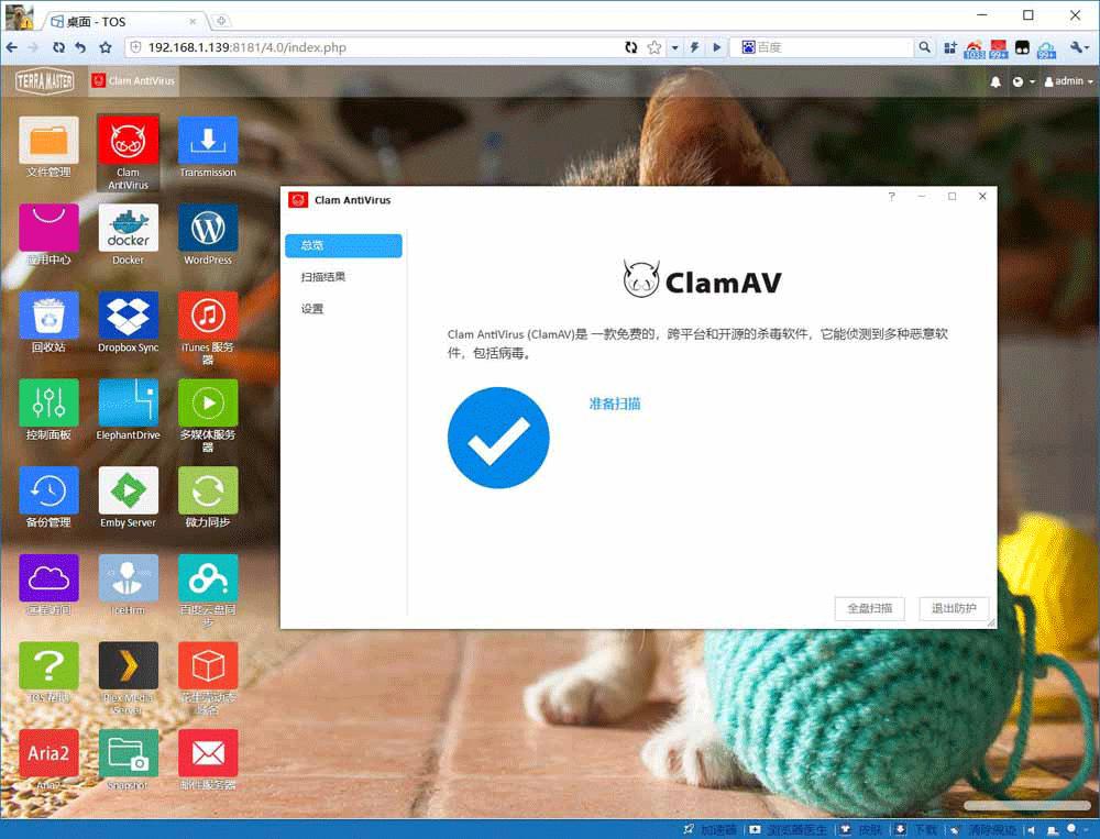 铁威马f2nas2使用说明,铁威马f2nas2
