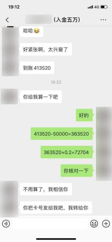 南通网警提醒：外汇投资稳赚不赔，盈利为本金的3到8倍，这样的好事你信吗？