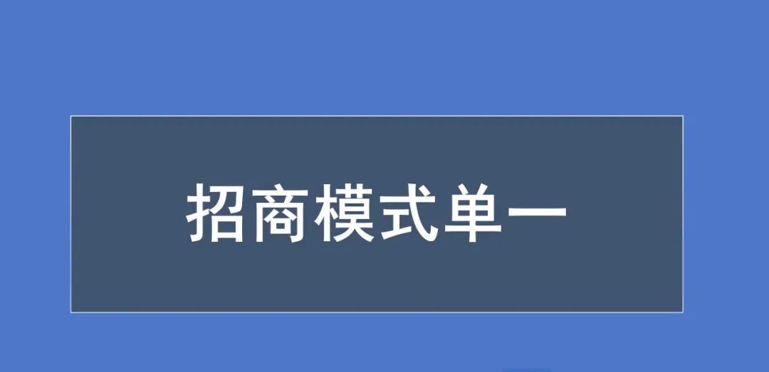 连锁加盟项目失败的一些原因,为什么是加盟店却找不到加盟途径